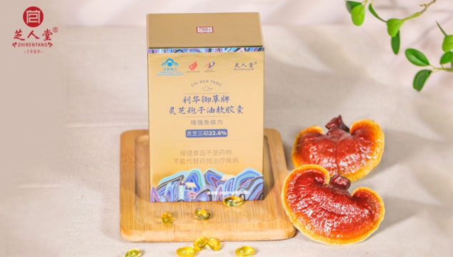 灵芝孢子油和其它保健食品的区别,灵芝孢子油,灵芝孢子油功能