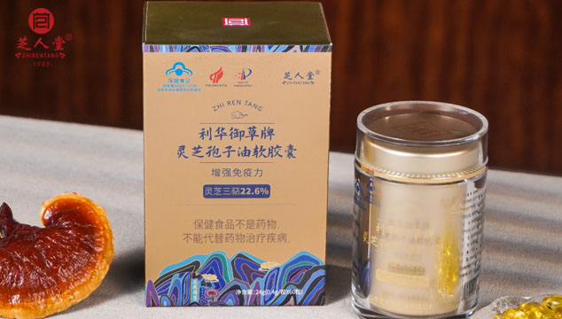 灵芝孢子油每天只吃一粒有效果吗,灵芝孢子油