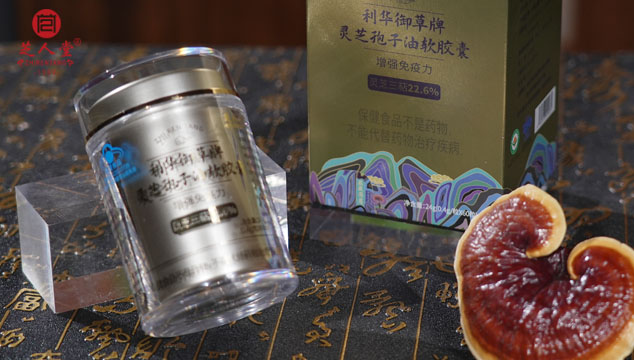 什么样的灵芝孢子油品质好,灵芝孢子油,灵芝孢子油品质